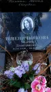 Захоронение ID 6370505