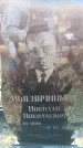 Захоронение ID 6370506