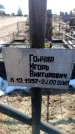 Захоронение ID 6370507