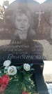 Захоронение ID 6370508