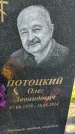 Захоронение ID 6370522
