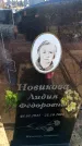 Захоронение ID 6370524