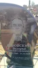Захоронение ID 6370525
