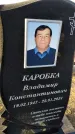 Захоронение ID 6370530