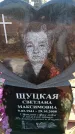 Захоронение ID 6370528