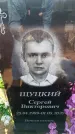Захоронение ID 6370529