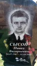 Захоронение ID 6370532