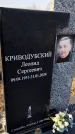 Захоронение ID 6370533