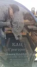 Захоронение ID 6370537