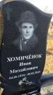 Захоронение ID 6370541
