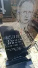 Захоронение ID 6370545