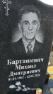 Захоронение ID 6370549