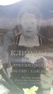 Захоронение ID 6370546