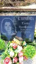 Захоронение ID 6370547