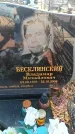 Захоронение ID 6370548