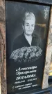 Захоронение ID 6370550