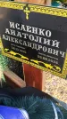 Захоронение ID 6370555