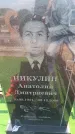 Захоронение ID 6370565