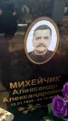 Захоронение ID 6370566