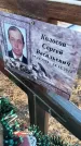 Захоронение ID 6370569