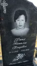 Захоронение ID 6370570