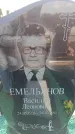 Захоронение ID 6370576