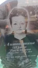 Захоронение ID 6370579