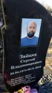 Захоронение ID 6370582