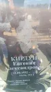 Захоронение ID 6370580