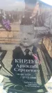 Захоронение ID 6370581