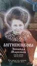 Захоронение ID 6370583