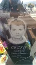 Захоронение ID 6370590