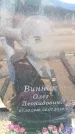 Захоронение ID 6370592
