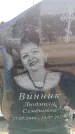 Захоронение ID 6370593