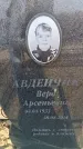 Захоронение ID 6370598