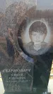 Захоронение ID 6370600