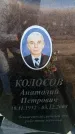 Захоронение ID 6370602