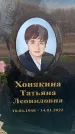 Захоронение ID 6370606