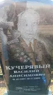 Захоронение ID 6370607