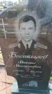 Захоронение ID 6370613