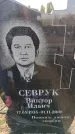 Захоронение ID 6370614