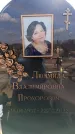 Захоронение ID 6370617
