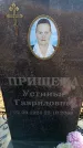 Захоронение ID 6370618