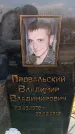 Захоронение ID 6370619