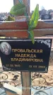 Захоронение ID 6370620