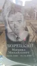 Захоронение ID 6370622