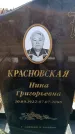 Захоронение ID 6370627