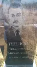 Захоронение ID 6370628