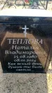 Захоронение ID 6370629
