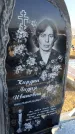 Захоронение ID 6370635